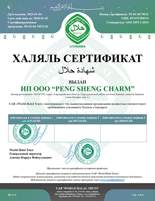 PS-01-04-70UZ_GSO_RUS.pdf - Page 1 of 2