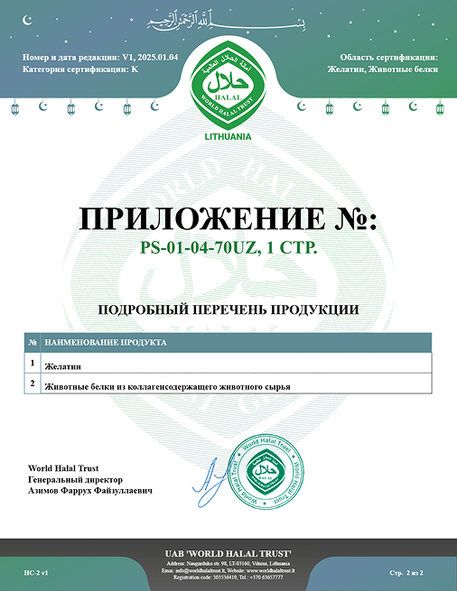 PS-01-04-70UZ_GSO_RUS.pdf - Page 2 of 2