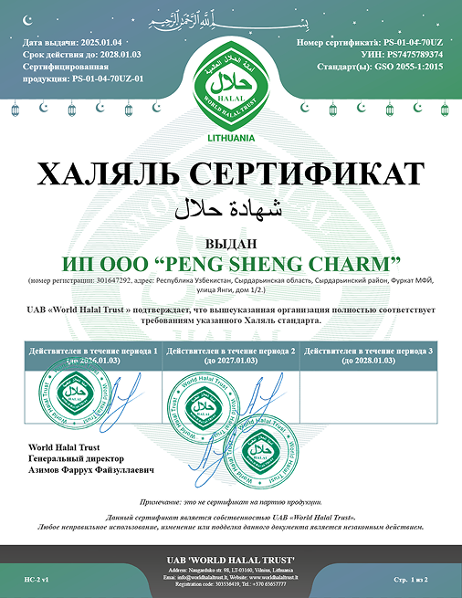 PS-01-04-70UZ_GSO_RUS.pdf - Page 1 of 3